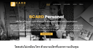 Bcard Personal