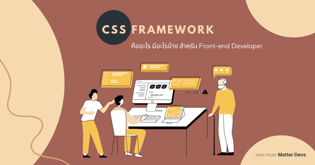 css framework